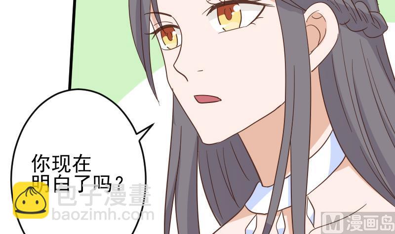 《血族总裁别咬我》第233话 你该肩负的责任 第21页