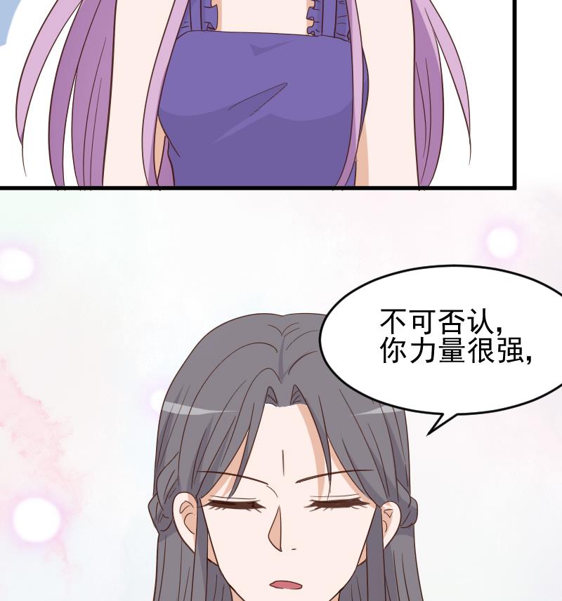 《血族总裁别咬我》第233话 你该肩负的责任 第23页
