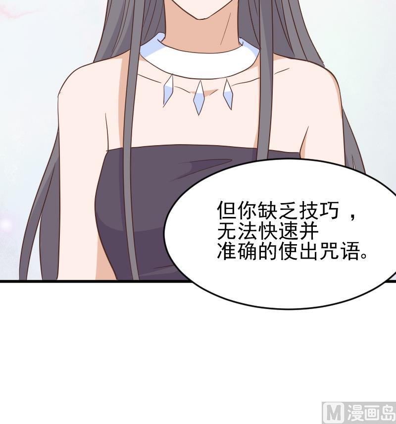 《血族总裁别咬我》第233话 你该肩负的责任 第24页
