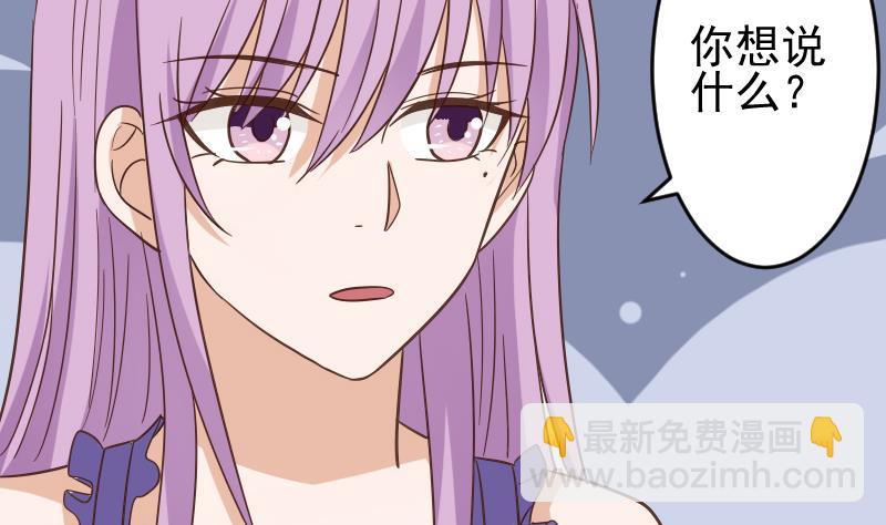 《血族总裁别咬我》第233话 你该肩负的责任 第26页
