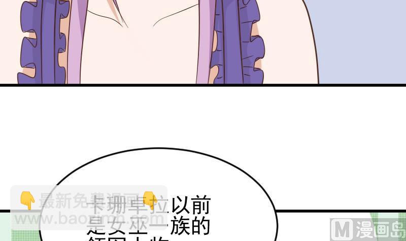 《血族总裁别咬我》第233话 你该肩负的责任 第27页