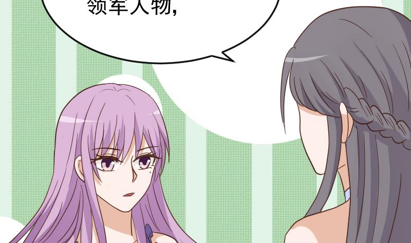 《血族总裁别咬我》第233话 你该肩负的责任 第28页