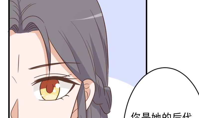 《血族总裁别咬我》第233话 你该肩负的责任 第31页
