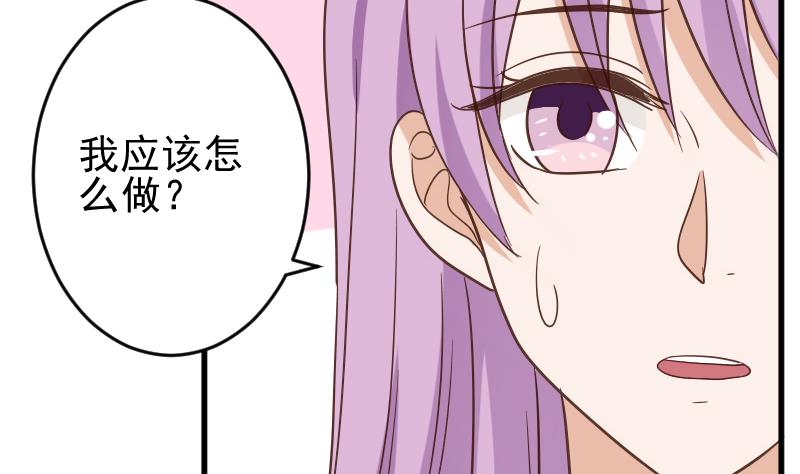 《血族总裁别咬我》第233话 你该肩负的责任 第34页