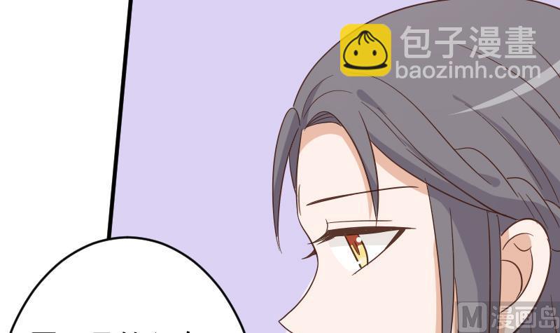 《血族总裁别咬我》第233话 你该肩负的责任 第36页