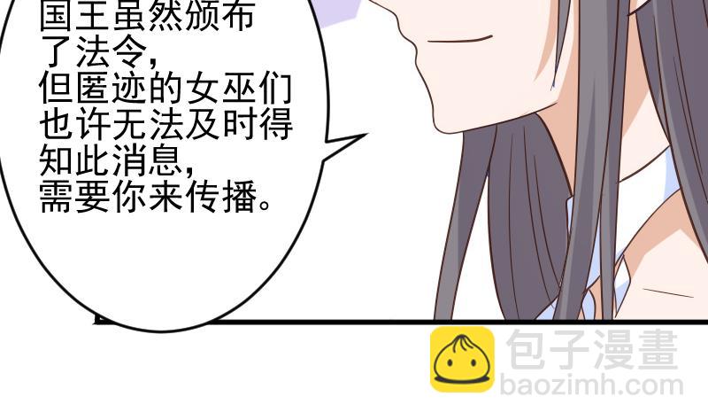 《血族总裁别咬我》第233话 你该肩负的责任 第37页