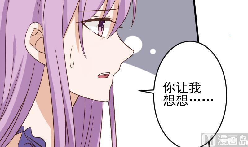 《血族总裁别咬我》第233话 你该肩负的责任 第39页