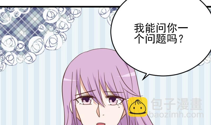 《血族总裁别咬我》第233话 你该肩负的责任 第46页