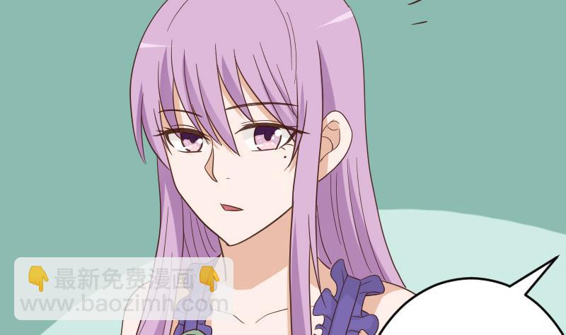 《血族总裁别咬我》第233话 你该肩负的责任 第4页