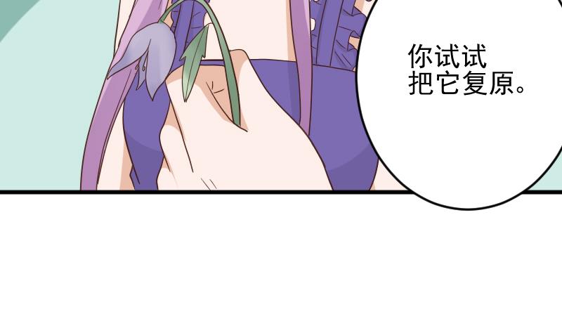 《血族总裁别咬我》第233话 你该肩负的责任 第5页