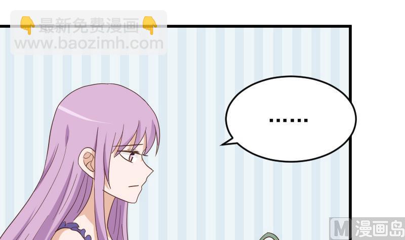 《血族总裁别咬我》第233话 你该肩负的责任 第6页