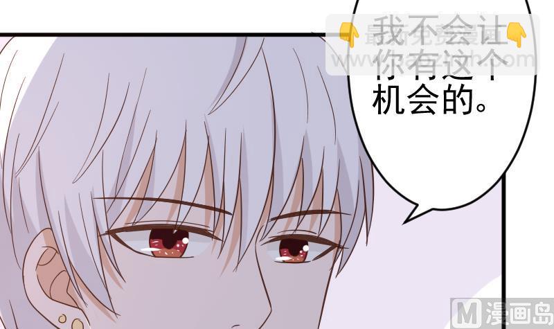 《血族总裁别咬我》第236话 能给她幸福的人只有我 第21页