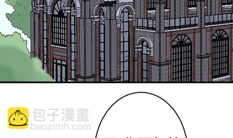 《血族总裁别咬我》第236话 能给她幸福的人只有我 第34页