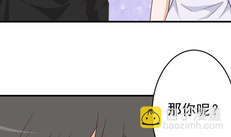 《血族总裁别咬我》第236话 能给她幸福的人只有我 第37页