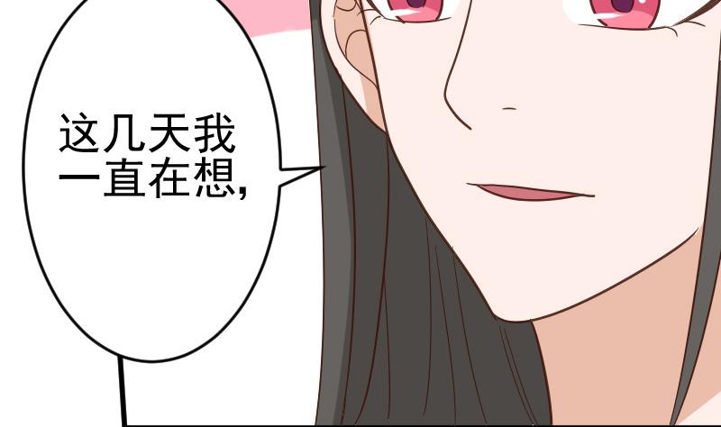 《血族总裁别咬我》第236话 能给她幸福的人只有我 第41页