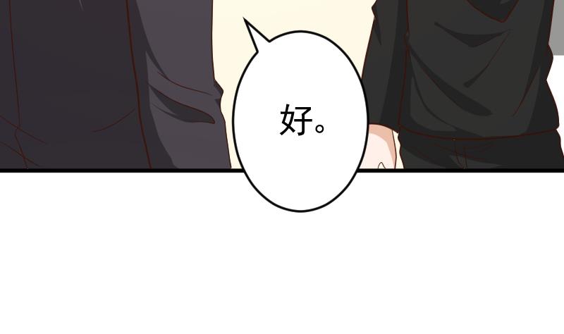 《血族总裁别咬我》第236话 能给她幸福的人只有我 第5页