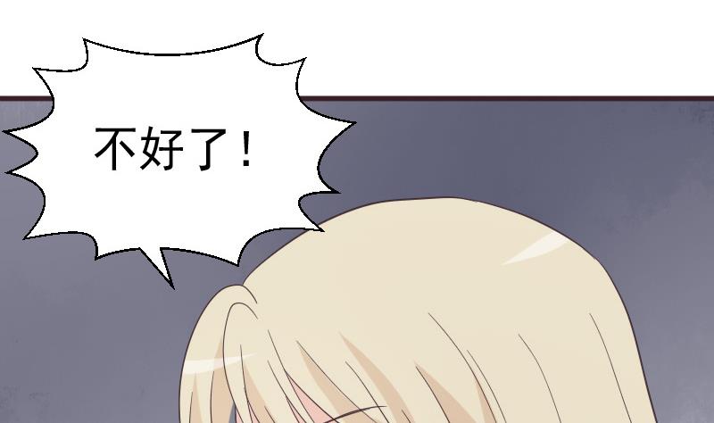《血族总裁别咬我》第237话 她还是走了 第10页