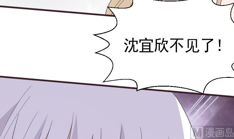 《血族总裁别咬我》第237话 她还是走了 第12页