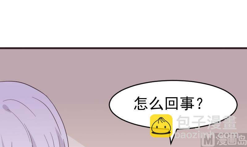 《血族总裁别咬我》第237话 她还是走了 第15页