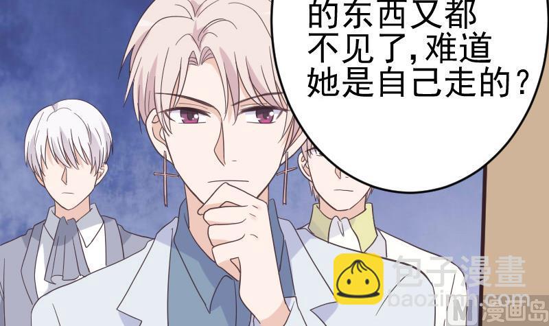 《血族总裁别咬我》第237话 她还是走了 第24页