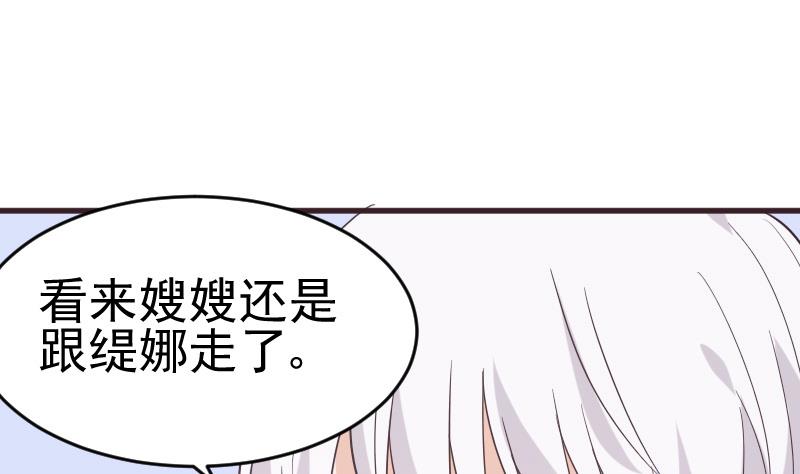 《血族总裁别咬我》第237话 她还是走了 第31页