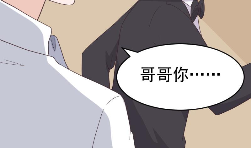 《血族总裁别咬我》第237话 她还是走了 第35页