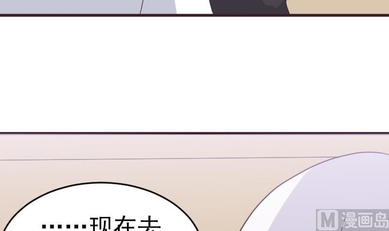 《血族总裁别咬我》第237话 她还是走了 第36页