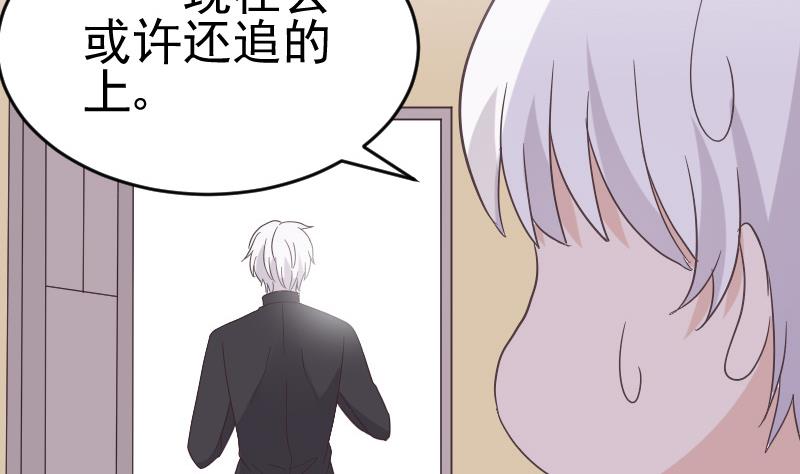 《血族总裁别咬我》第237话 她还是走了 第37页