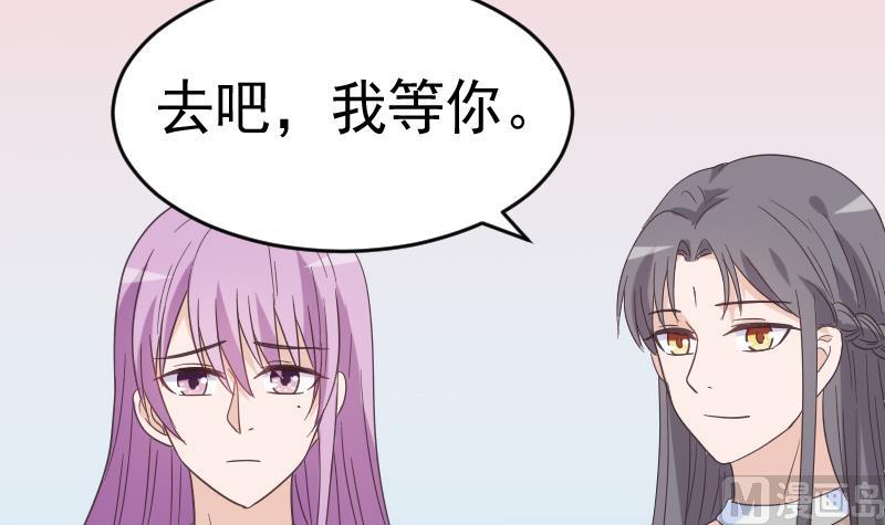 《血族总裁别咬我》第237话 她还是走了 第48页
