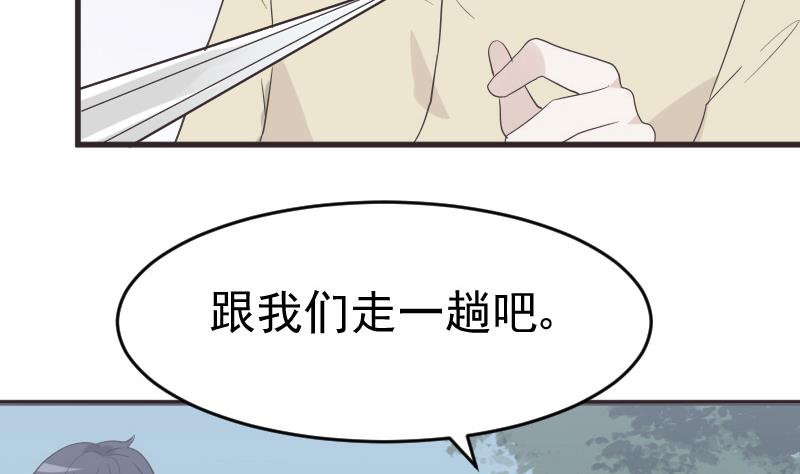 《血族总裁别咬我》第240话 你怎么还没来 第10页