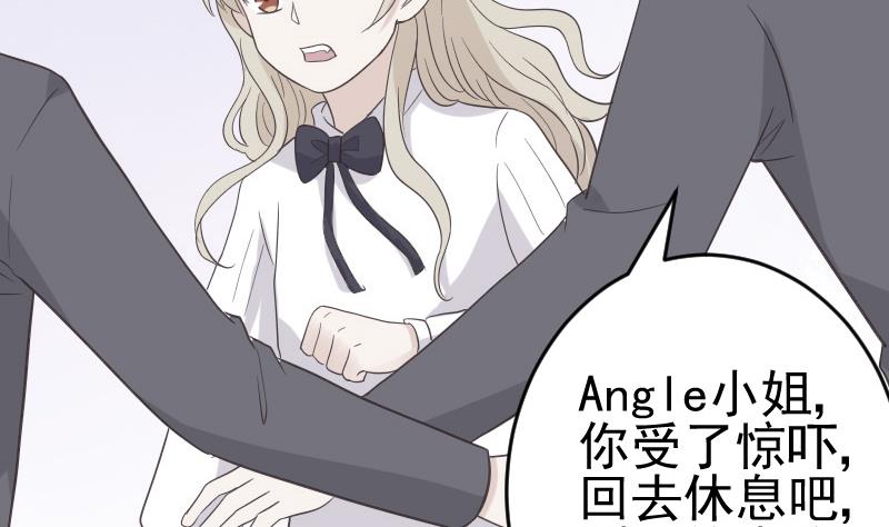 《血族总裁别咬我》第240话 你怎么还没来 第16页