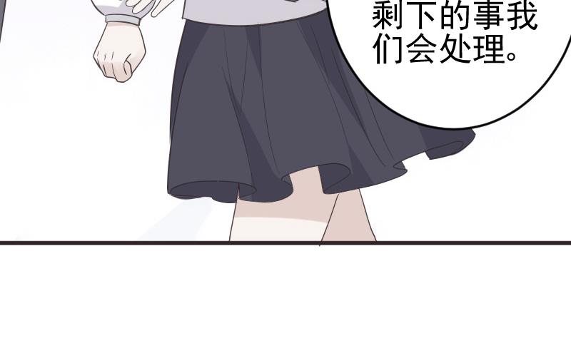 《血族总裁别咬我》第240话 你怎么还没来 第17页