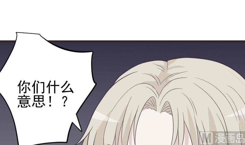 《血族总裁别咬我》第240话 你怎么还没来 第18页