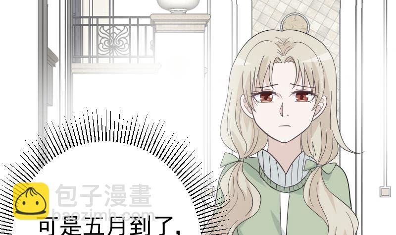 《血族总裁别咬我》第240话 你怎么还没来 第50页