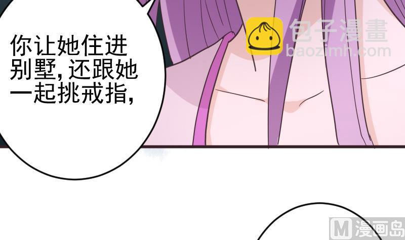 《血族总裁别咬我》第238话 和好 第12页