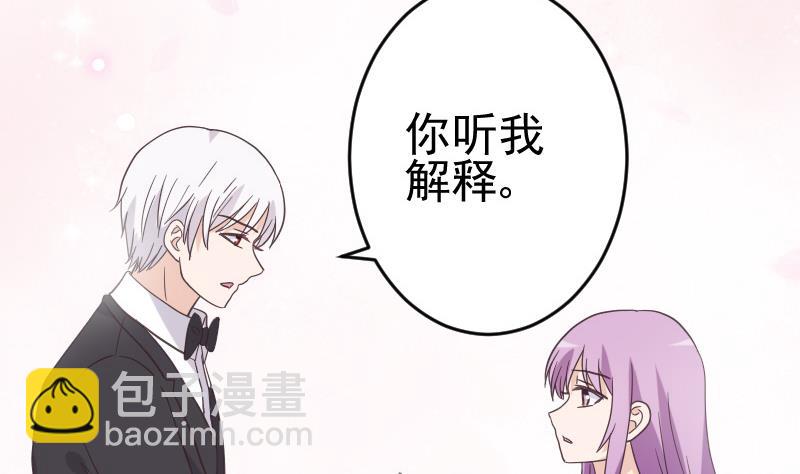 《血族总裁别咬我》第238话 和好 第20页