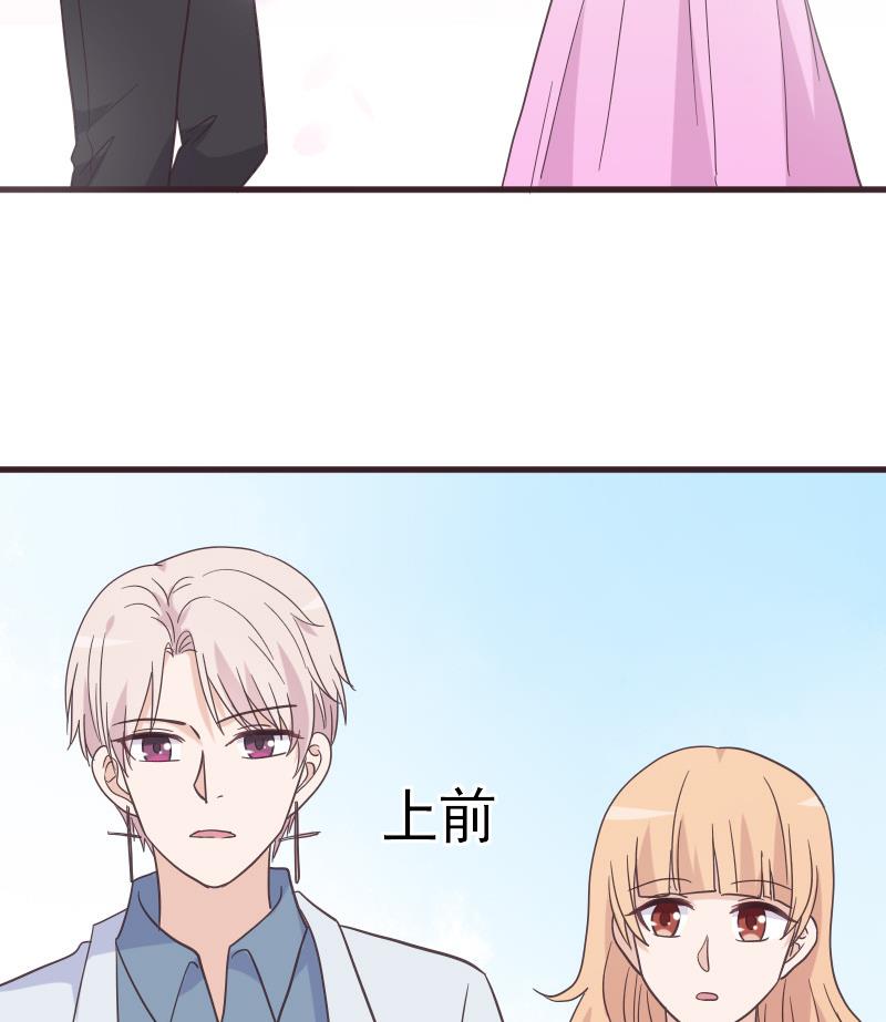《血族总裁别咬我》第238话 和好 第22页