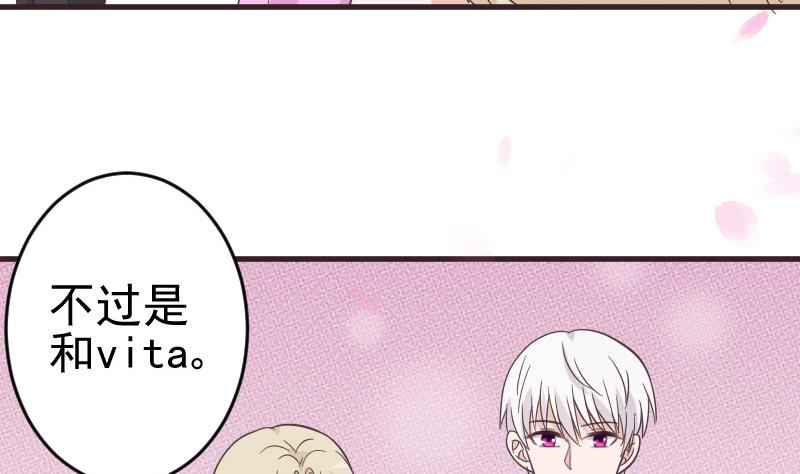 《血族总裁别咬我》第238话 和好 第29页