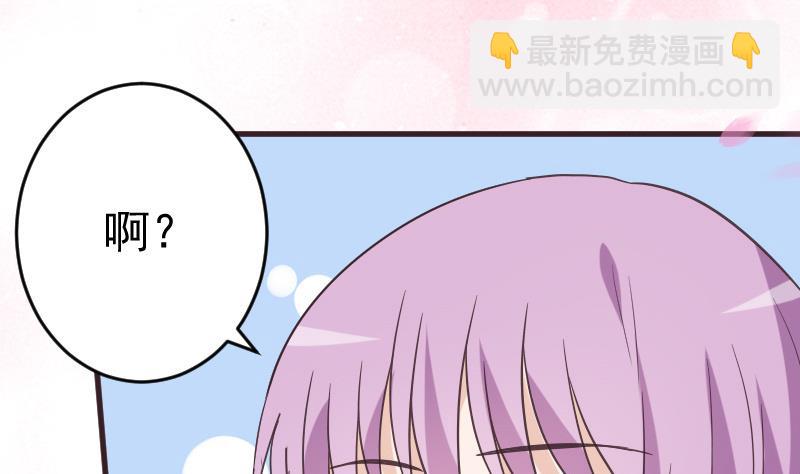 《血族总裁别咬我》第238话 和好 第32页