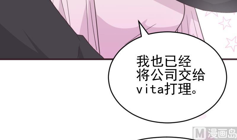 《血族总裁别咬我》第238话 和好 第36页