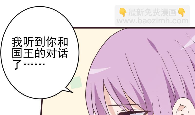 《血族总裁别咬我》第238话 和好 第8页