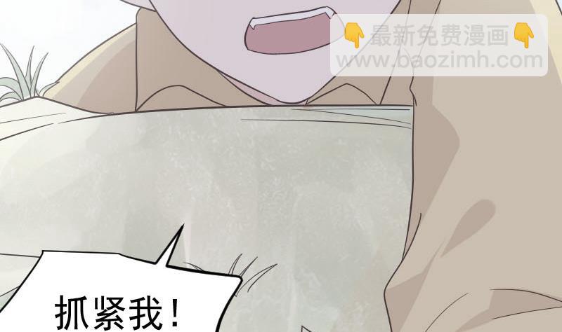 《血族总裁别咬我》第239话 你快放手 第11页