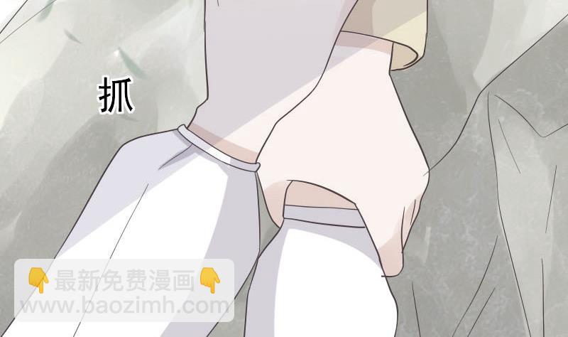 《血族总裁别咬我》第239话 你快放手 第16页