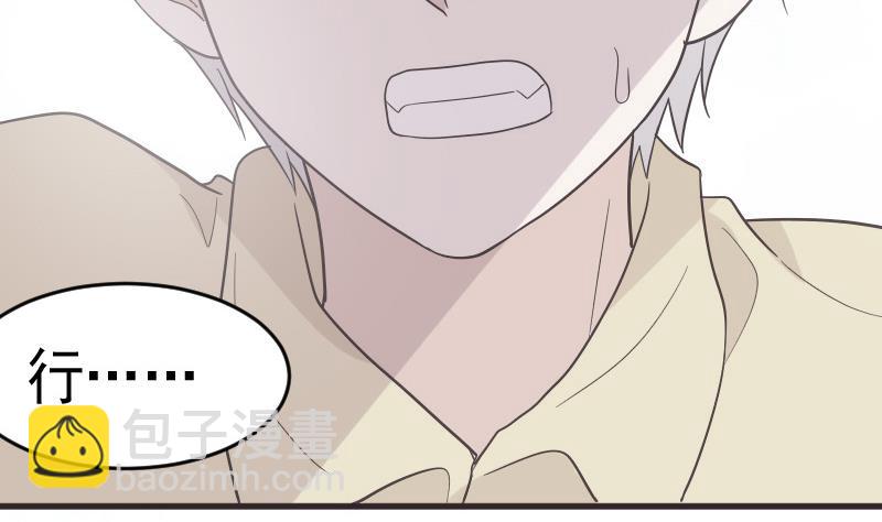 《血族总裁别咬我》第239话 你快放手 第34页
