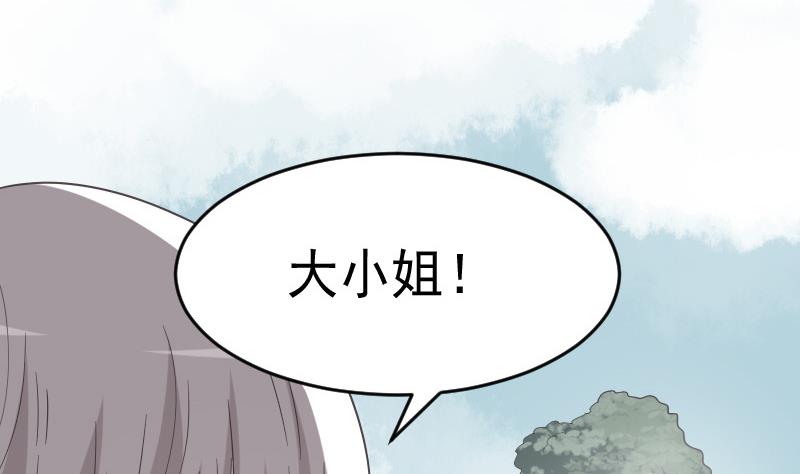 《血族总裁别咬我》第239话 你快放手 第40页