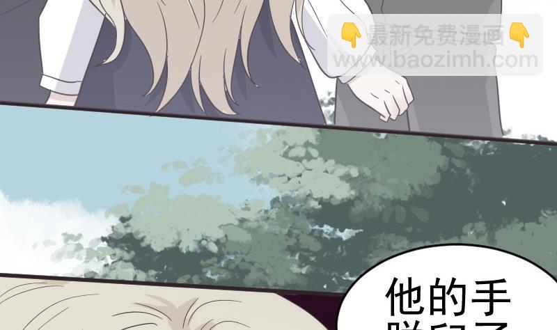 《血族总裁别咬我》第239话 你快放手 第47页