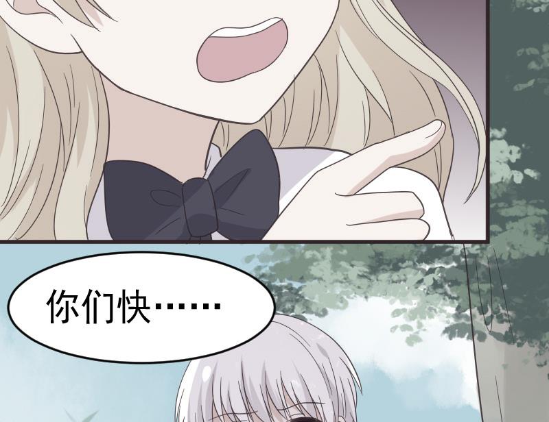 《血族总裁别咬我》第239话 你快放手 第49页