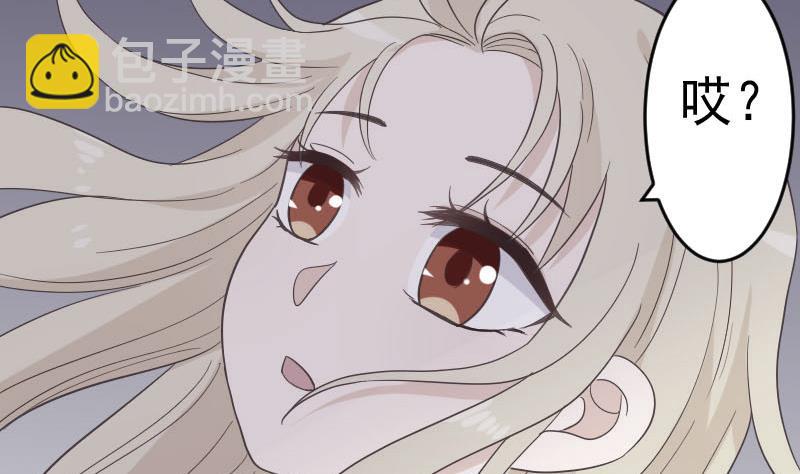 《血族总裁别咬我》第239话 你快放手 第4页