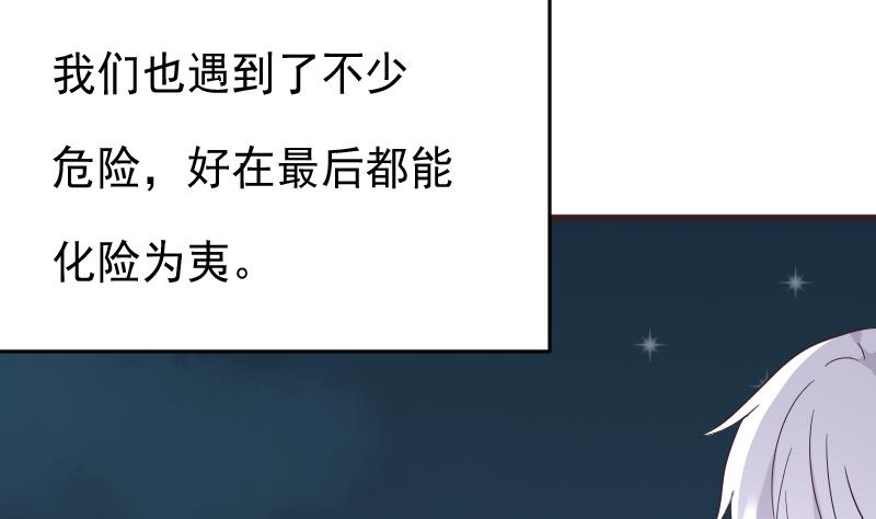 《血族总裁别咬我》第244话 喜欢你抓狂的样子 第10页