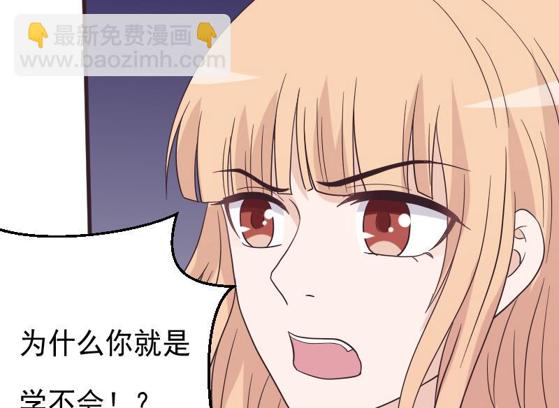 《血族总裁别咬我》第244话 喜欢你抓狂的样子 第32页